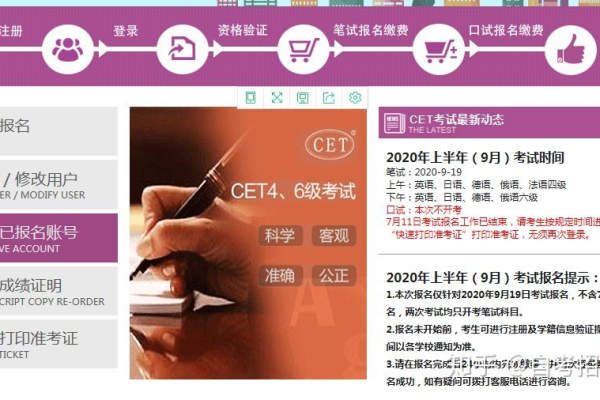 大学英语四六级网考(cet官方报名入口？)