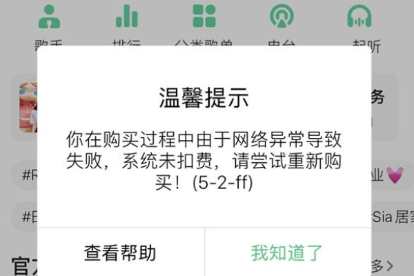 系统无法续费请协助续一年  第1张