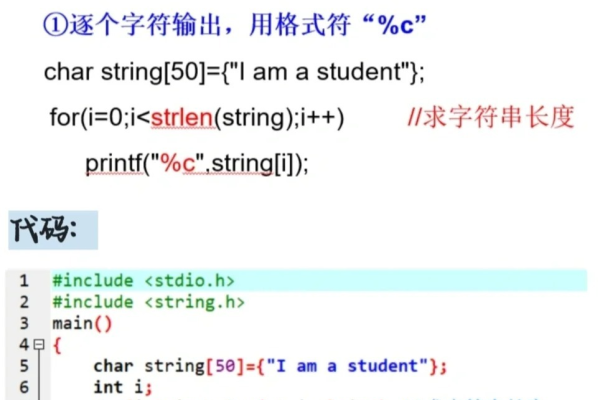 c语言怎么用字符数组  第1张