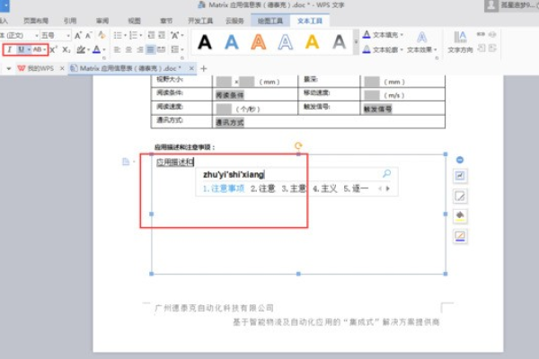 电脑打字为啥会把后边的字删除了 wps里面下划线后面打字怎么还有下划线？