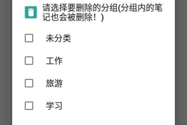 怎么样删除备忘录中添加分类项目 女生备忘录软件哪个好？