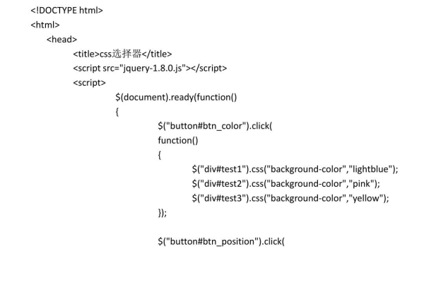 jquery 刷新div  第1张