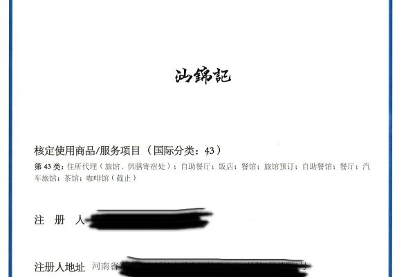 备案退回经系统比对注册商域名信息中注册人注册人证件类型注册人