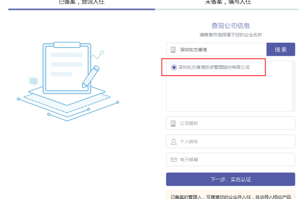 我公司提交备案资料没有填写备案域名