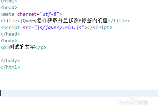 jquery怎么拿p里面的值  第1张