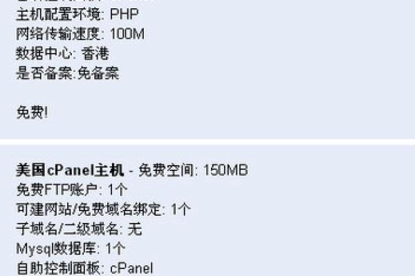 香港空间哪个网站便宜  第1张