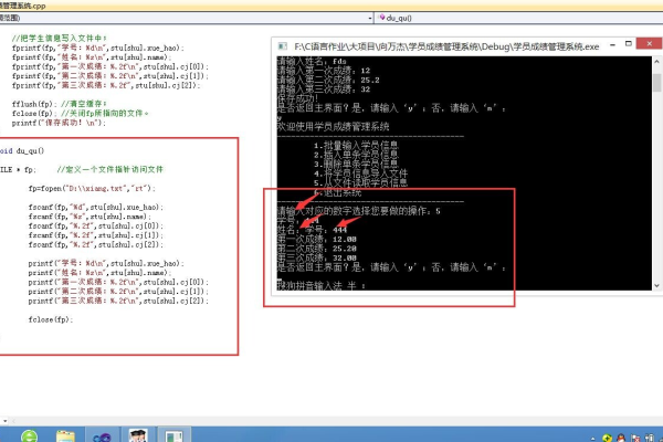 c语言怎么输出文本文件  第1张