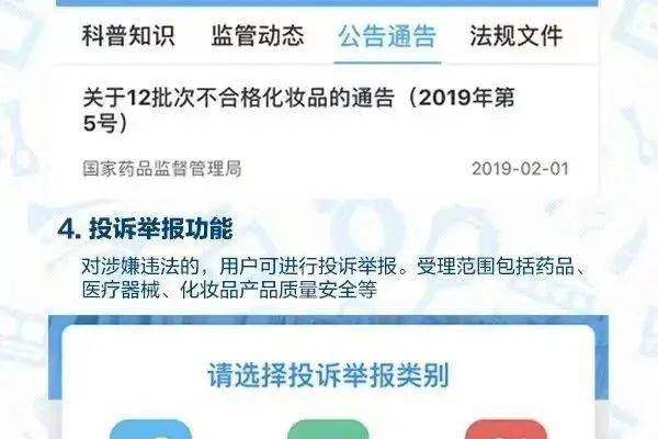 备案被取消重新备案  第1张