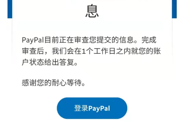 请问第一次被贵司审核不通过是什么原因