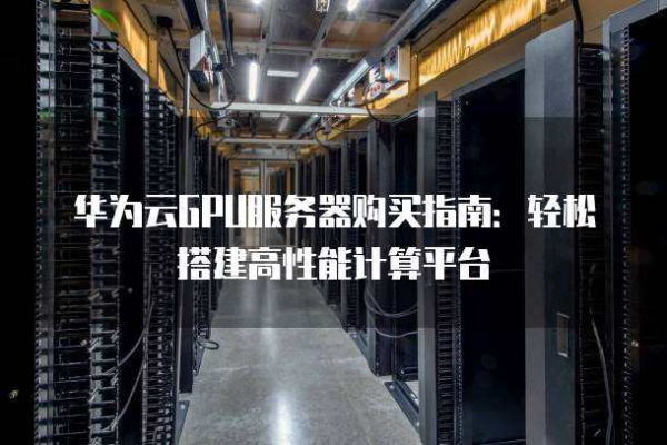 免费gpu云服务器试用怎么建站