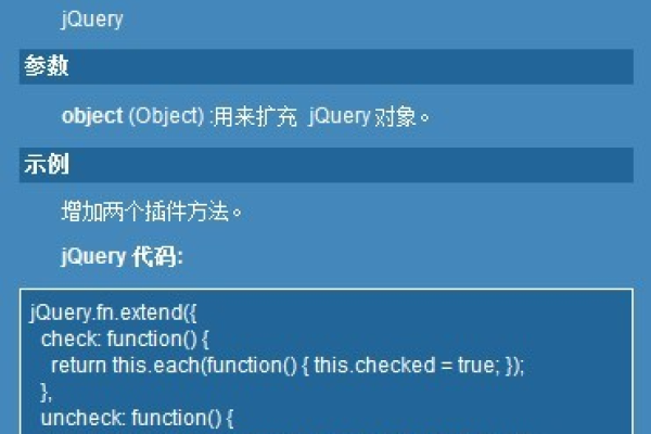 编写jquery插件实现禁用页面元素的方法