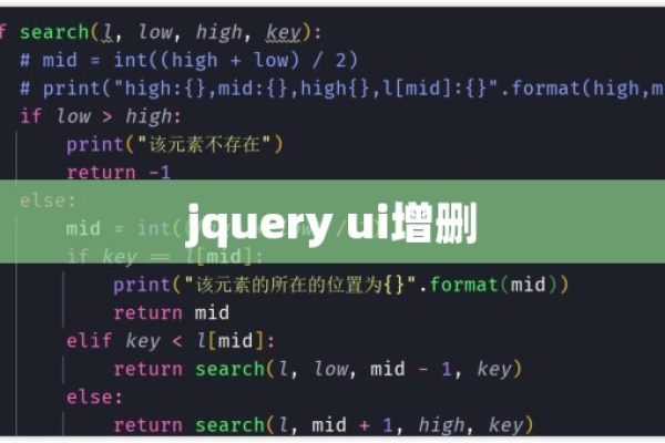 jquery怎么删除文本  第1张