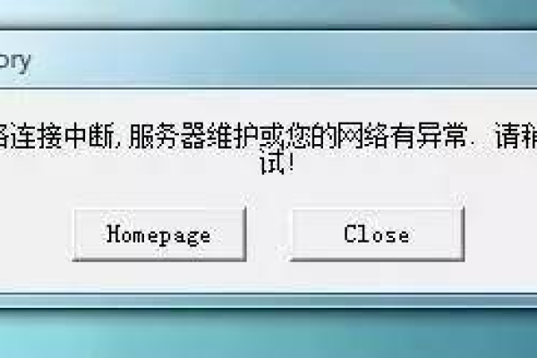 遇见了陌生的断连：客户端如何应对与服务器失去联系的情况 (与服务器失去了联系)