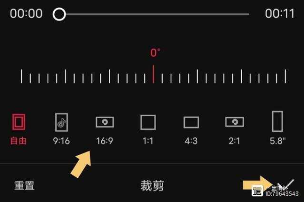 剪映App的智能转比例怎么取消-剪映App的智能转比例取消方法