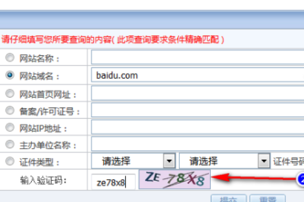 备案码找不到怎么办  第1张