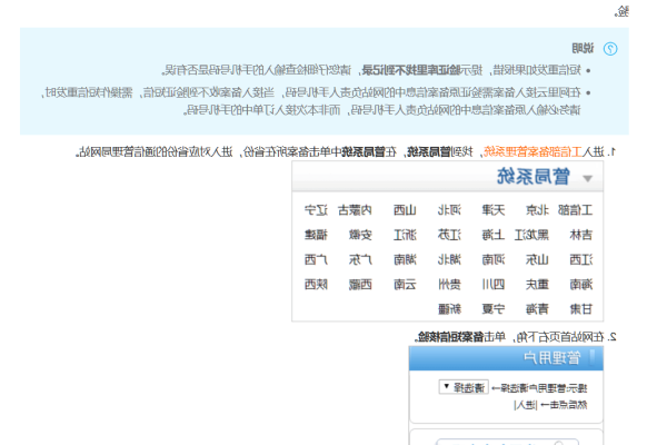 目前备案需要如何操作核实管局没有备案信息了我这网站是去年就建  第1张