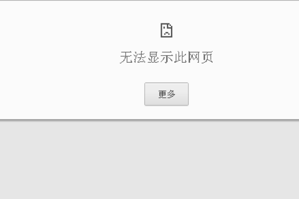 新站无法打开网页  第1张