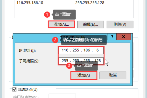 多ip怎么设置不同出口ip