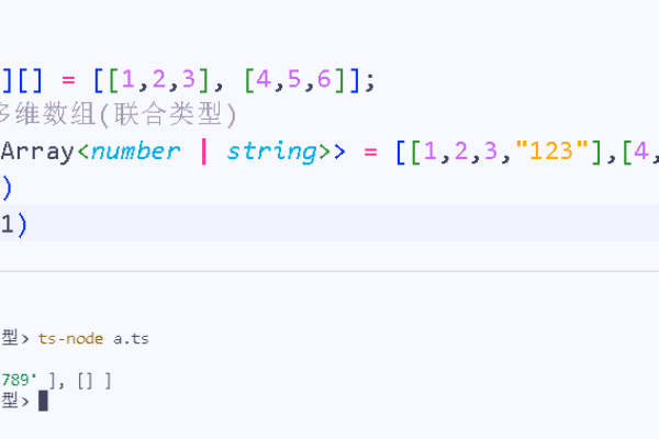 TypeScript数组  第1张