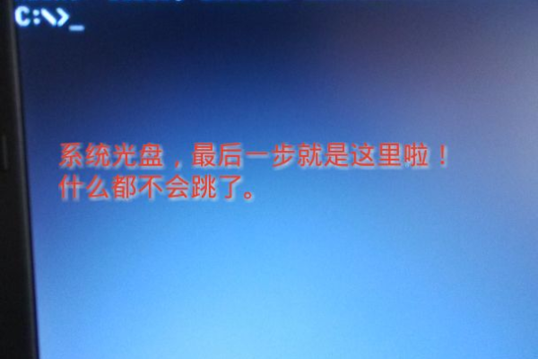 刚开的主机出现如下问题烦请处理一下  第1张