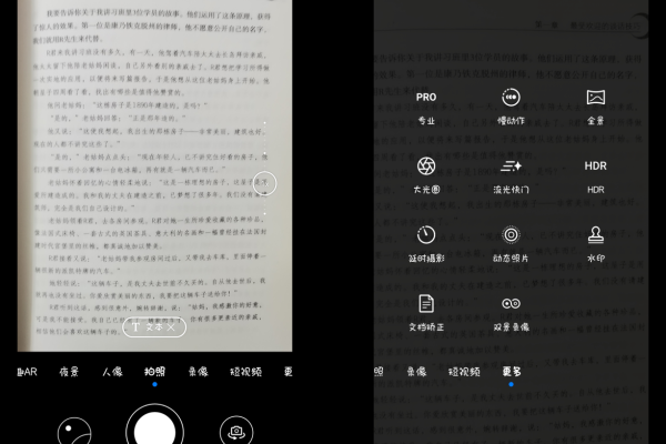华为手机怎么用拍照扫描文字 华为手机怎样扫描文件变成文档？  第1张