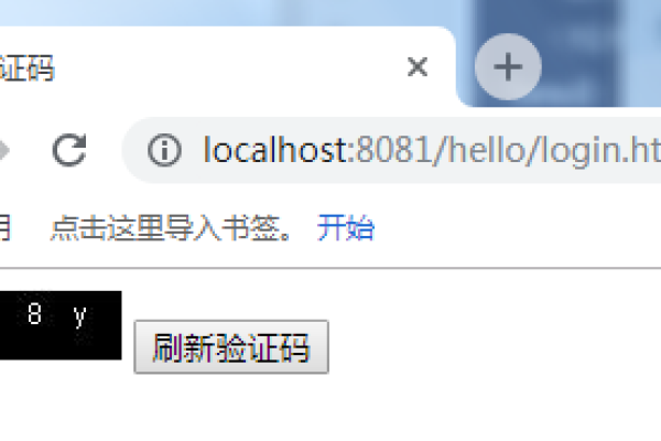 如何为html添加验证码