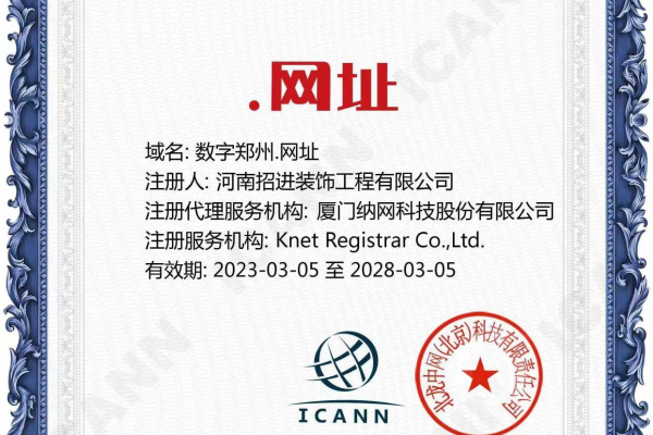 我域名已经在接入商那边做了过户  第1张