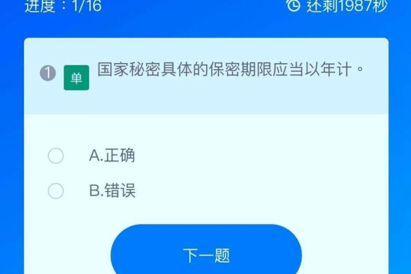 密保答案重置申请  第1张