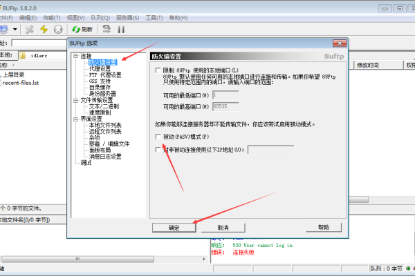 云虚拟主机ftp连接异常怎么解决  第1张