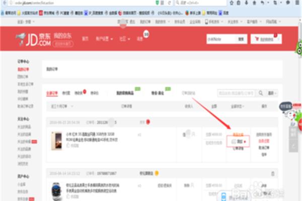 京东以前的订单怎么找不到了呢怎么回事