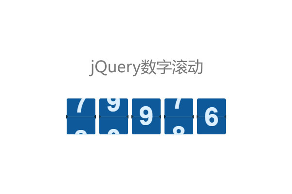 jquery 判断是否是数字  第1张