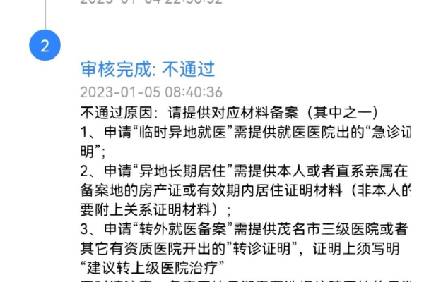 我想问一下为啥我前两天备案的没有了