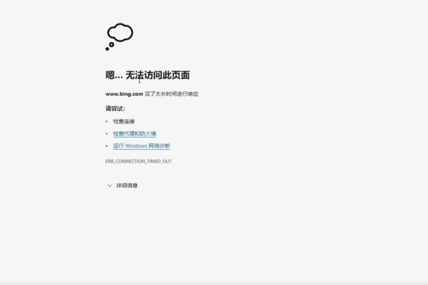 打开网页延迟高  第1张