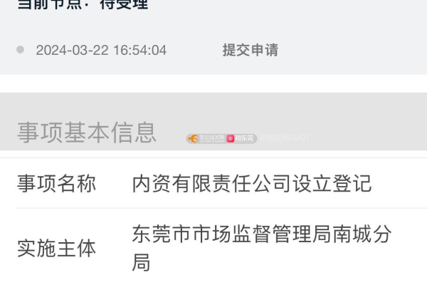 这个是不是还没有报到管理局的人  第1张