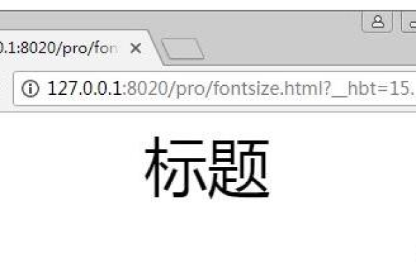 如何改邮件html 字体大小  第1张