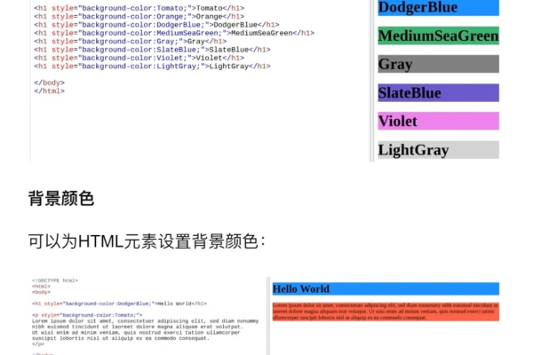 html如何一行一个颜色  第1张