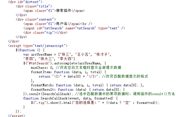 调用jquery插件中的方法