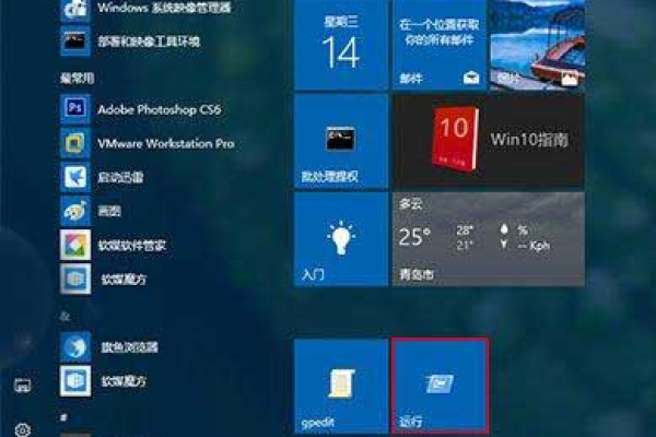 Win10如何开启新开始菜单（win10如何开启新开始菜单功能）