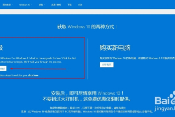 电脑不能升级win10原因怎么办