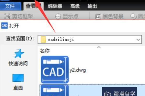 手机cad看图王入门教程  第1张