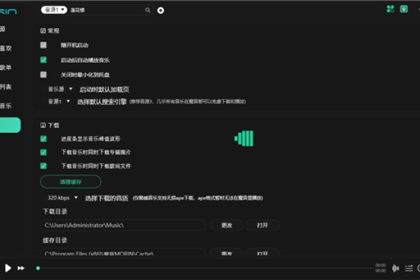 魔音morin怎么设置桌面歌词-魔音morin桌面歌词设置教程