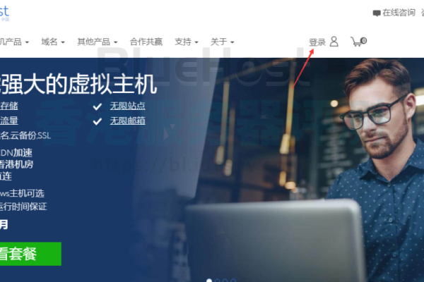 Bluehost主机hosts上传失败的解决办法 (bluehost 主机上传hosts失败)  第1张