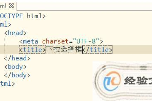 html实现下拉选择