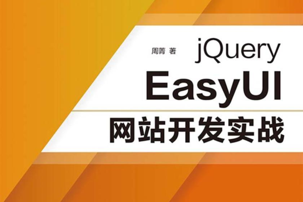 jquery easy ui  第1张