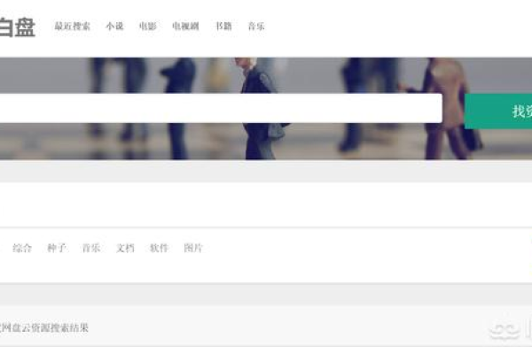 百度网盘怎么搜索资源-百度网盘搜索资源的方法