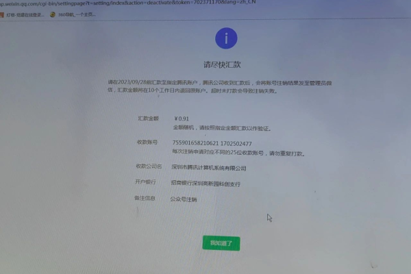 怎么管局审核注销了到现在西部还没更新状态