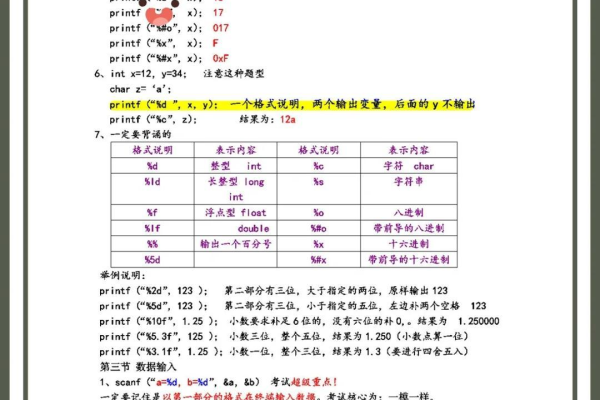 国二c语言怎么准备