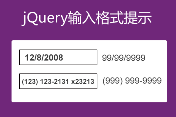 jquery怎么修改input里面的