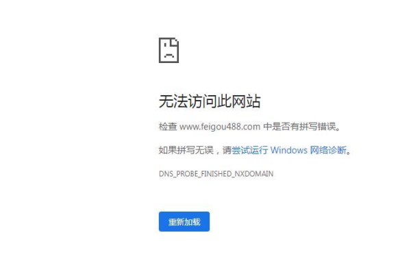 刚才可以访问了但是现在又不能访问了怎么办