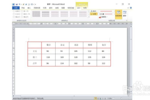 word绘制表格怎么能画一条线呢